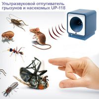 Ультразвуковой отпугиватель грызунов и насекомых UP-118